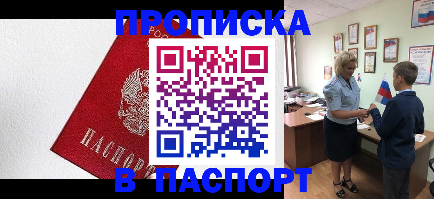 пропишу в квартире в Шумихе